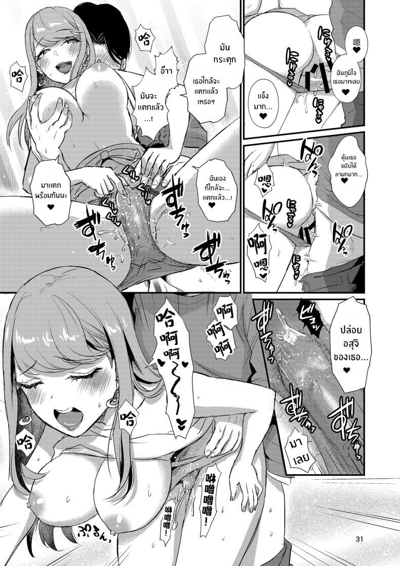 บ้านเเสนสุขขอต้อนรับ